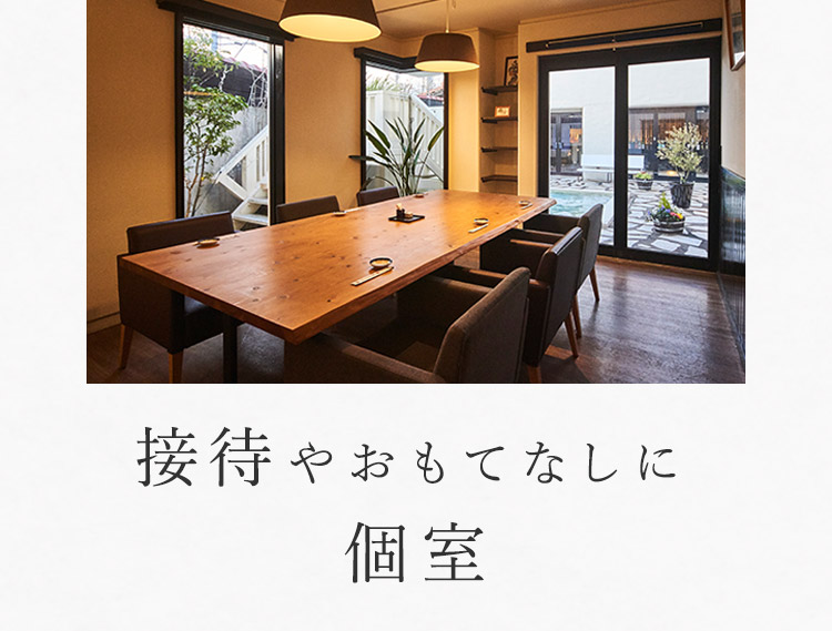 宇都宮市の海鮮料理 誕生日 記念日ディナー 接待に個室がおすすめ 宇都宮市の海鮮料理 誕生日 記念日ディナー 接待に個室がおすすめ