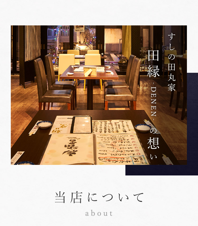 宇都宮市の海鮮料理 誕生日 記念日ディナー 接待に個室がおすすめ 宇都宮市の海鮮料理 誕生日 記念日ディナー 接待に個室がおすすめ